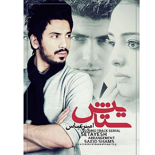 Cover artwork for Setayesh by Amirabbas